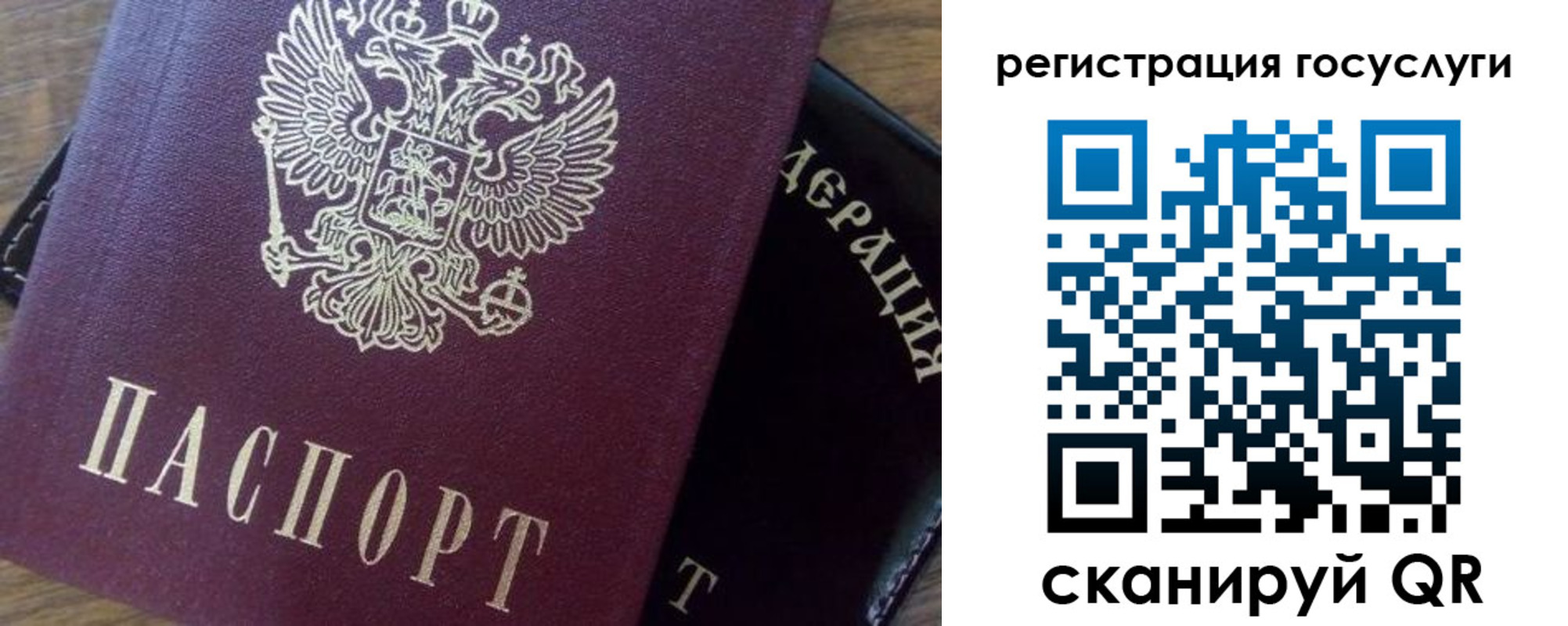 миграционный учет в Рубцовске