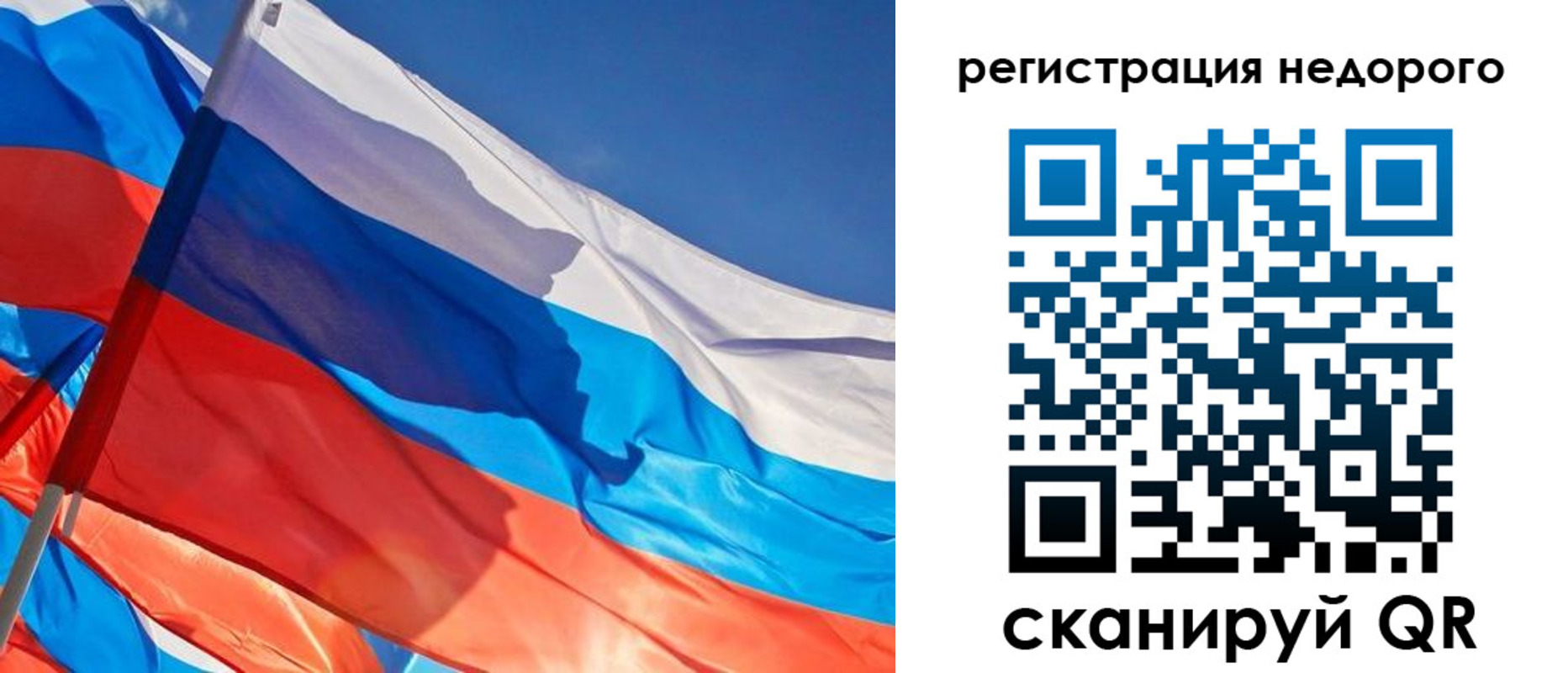 прописка штамп в Рубцовске