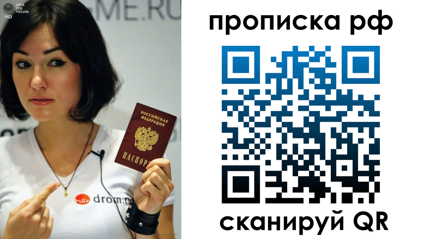 прописка поиск в Рубцовске