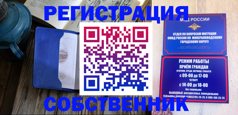 миграционный учет в Рубцовске