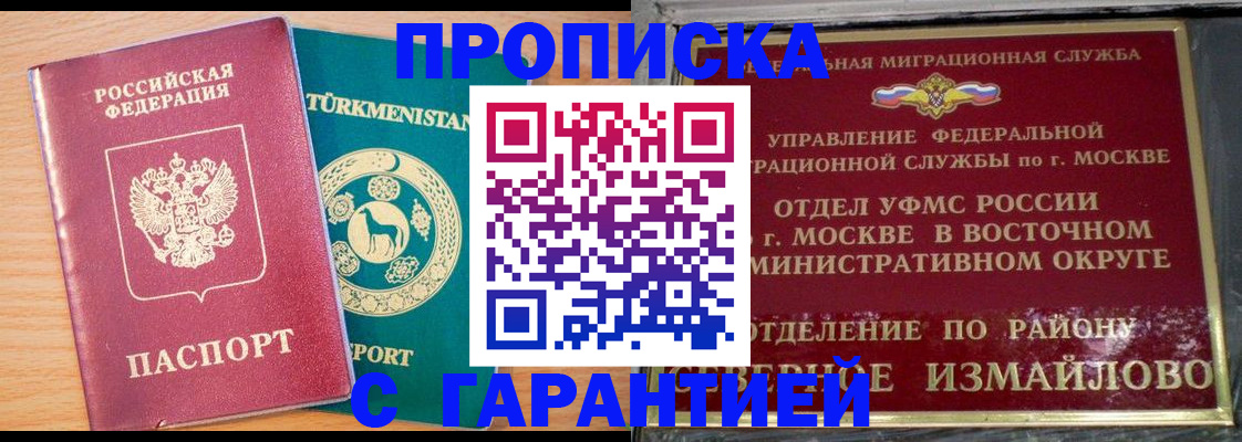 найти адрес прописки в Рубцовске